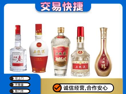 河口区回收五粮液