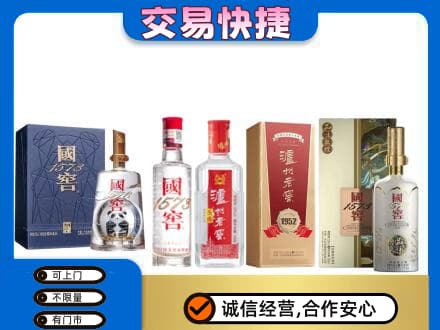 河口区回收国窖酒