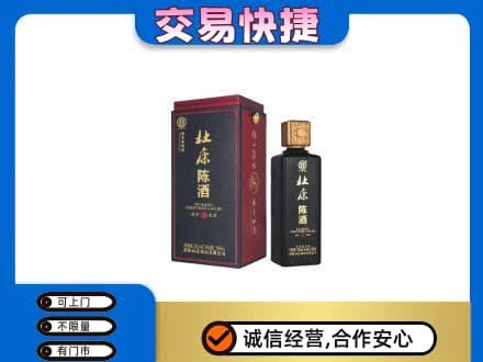 河口区回收杜康