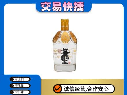 河口区回收董酒