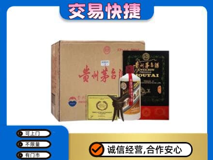 河口区回收珍品茅台酒