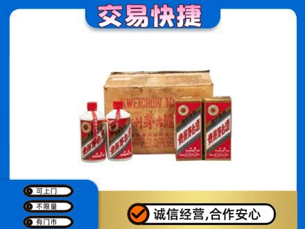 河口区回收五星茅台酒