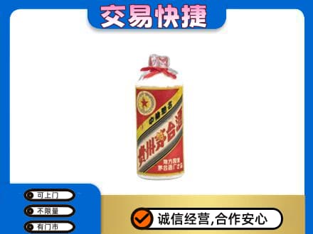 河口区回收地方国营茅台酒