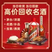 河口区远登烟酒商行